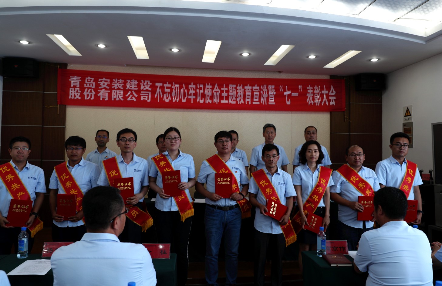 中共青島安裝建設股份有限公司公司黨委 召開“不忘初心、牢記使命”主題教育宣講 暨“七一”表彰大會